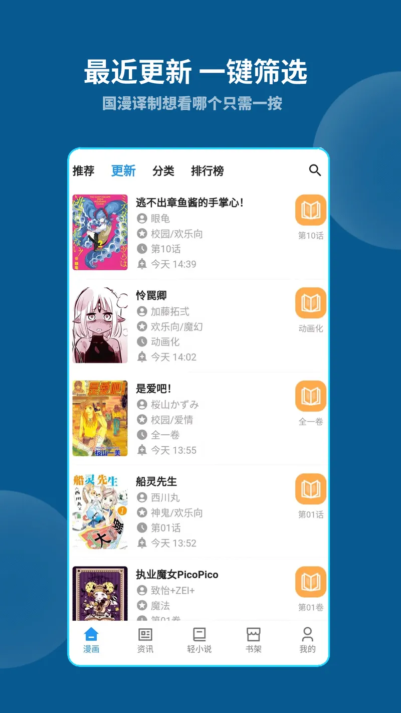 再漫画截图