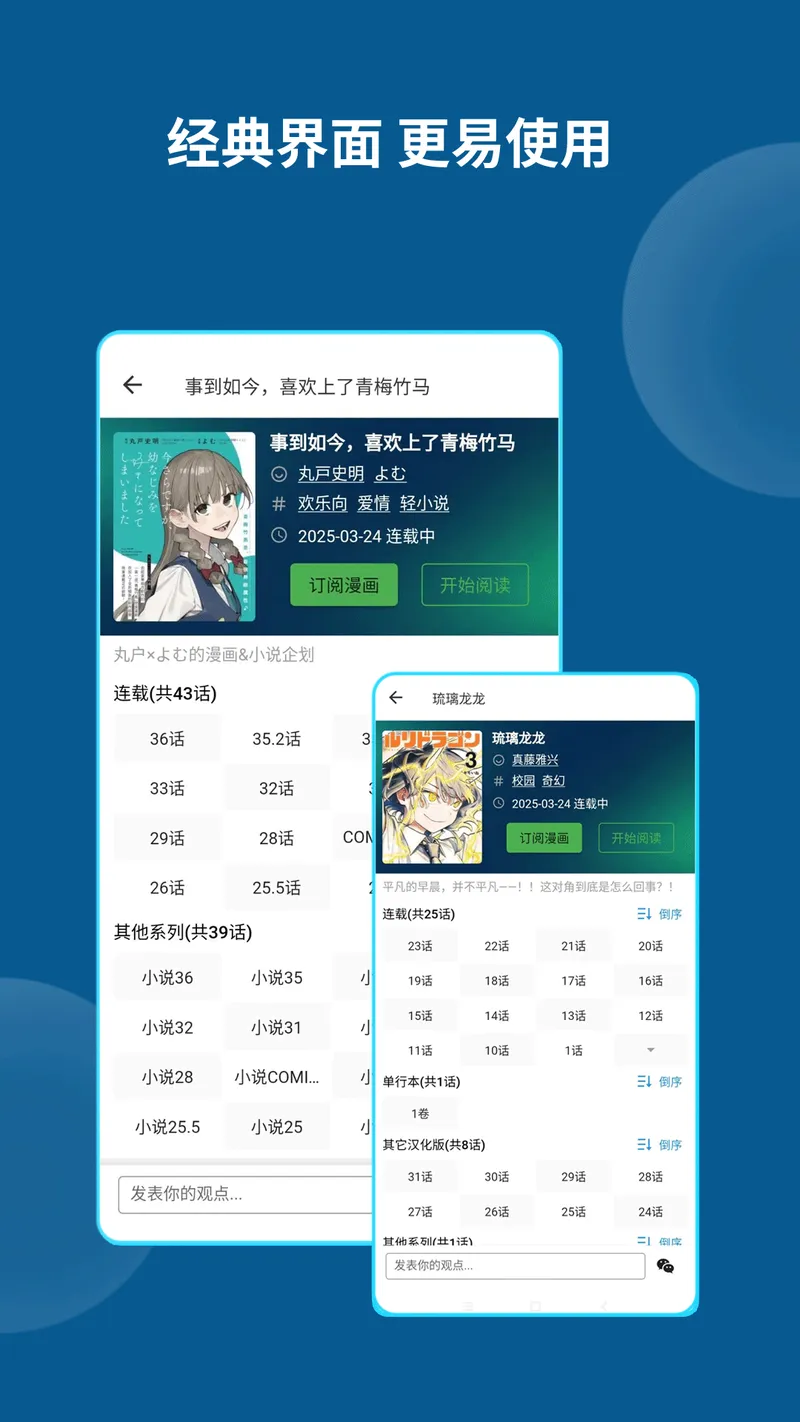 再漫画截图