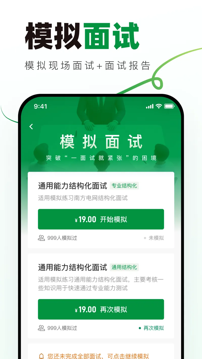 农村信用社校招真题库截图