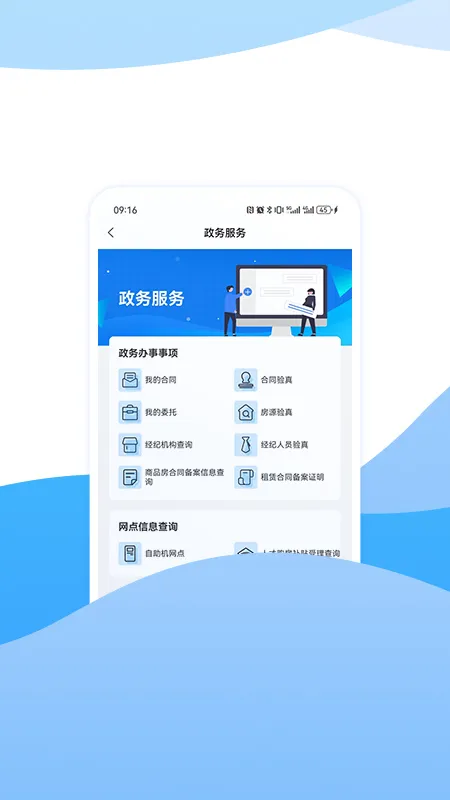 宁波房产截图