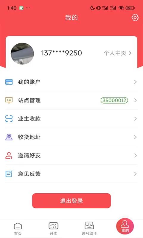 福建福彩截图