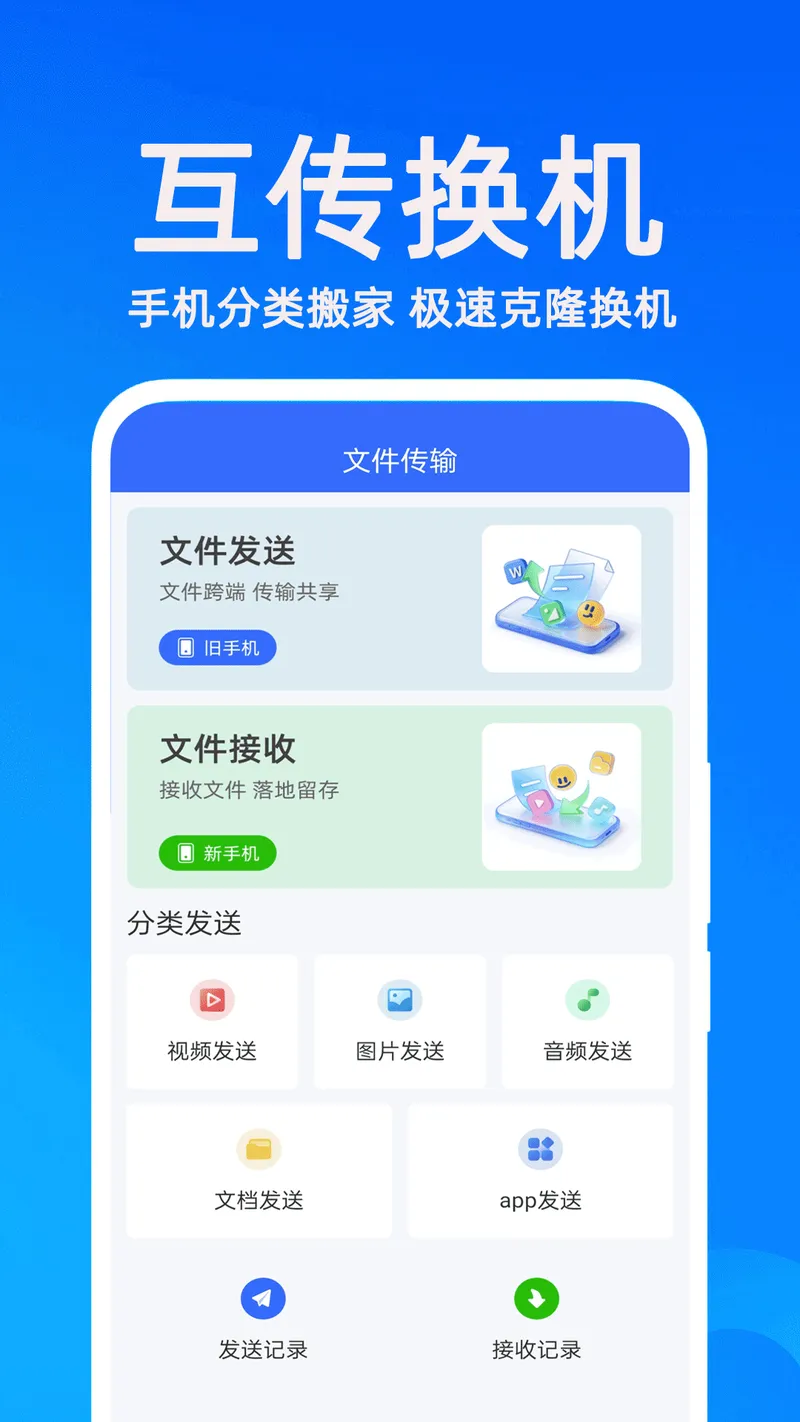 手机管家MP截图