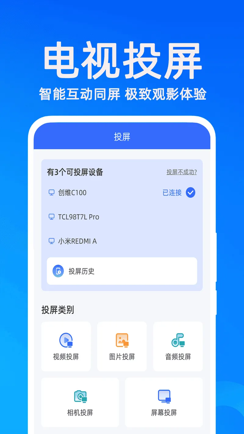 手机管家MP截图