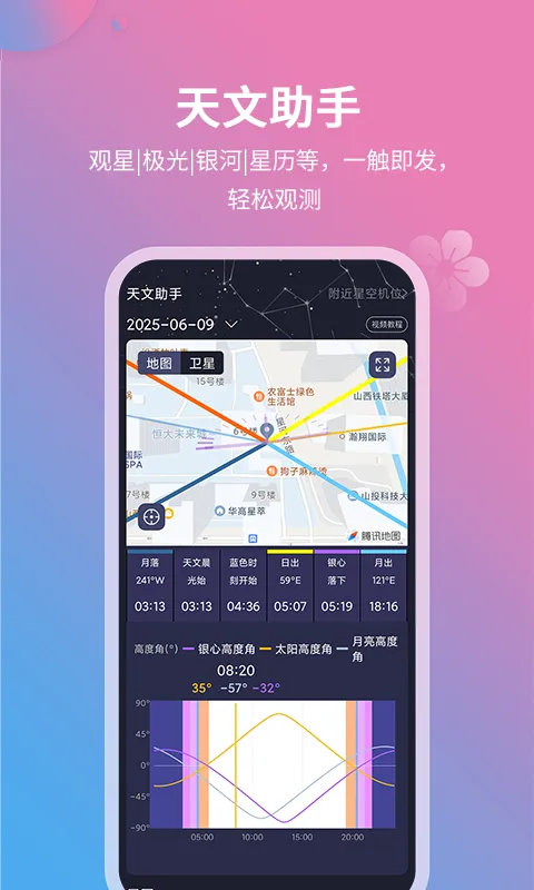 莉景天气截图