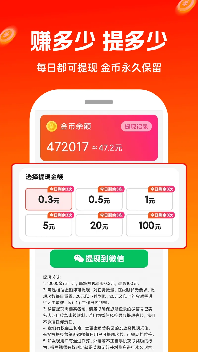 极豆短视频截图