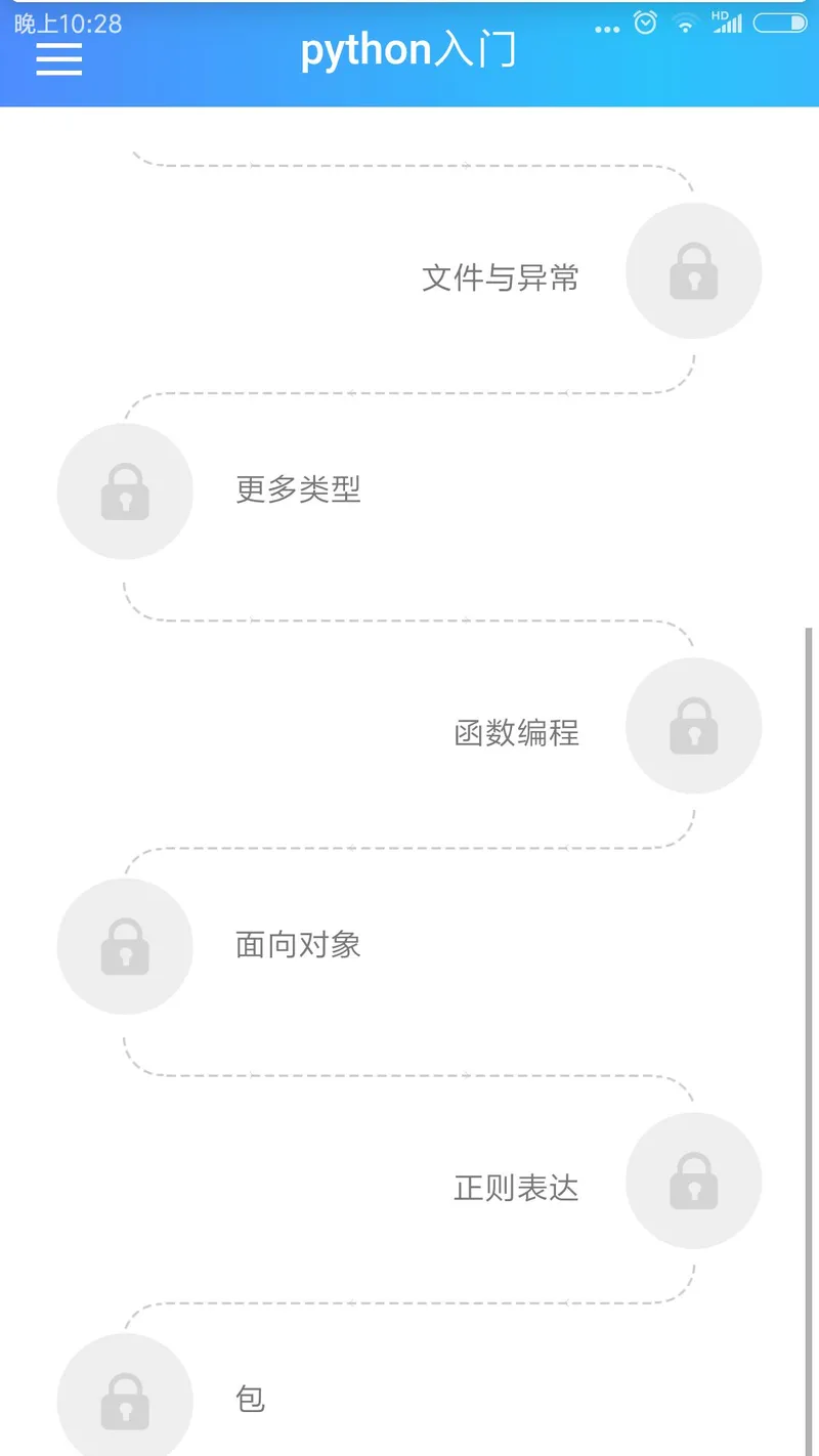 python教程截图