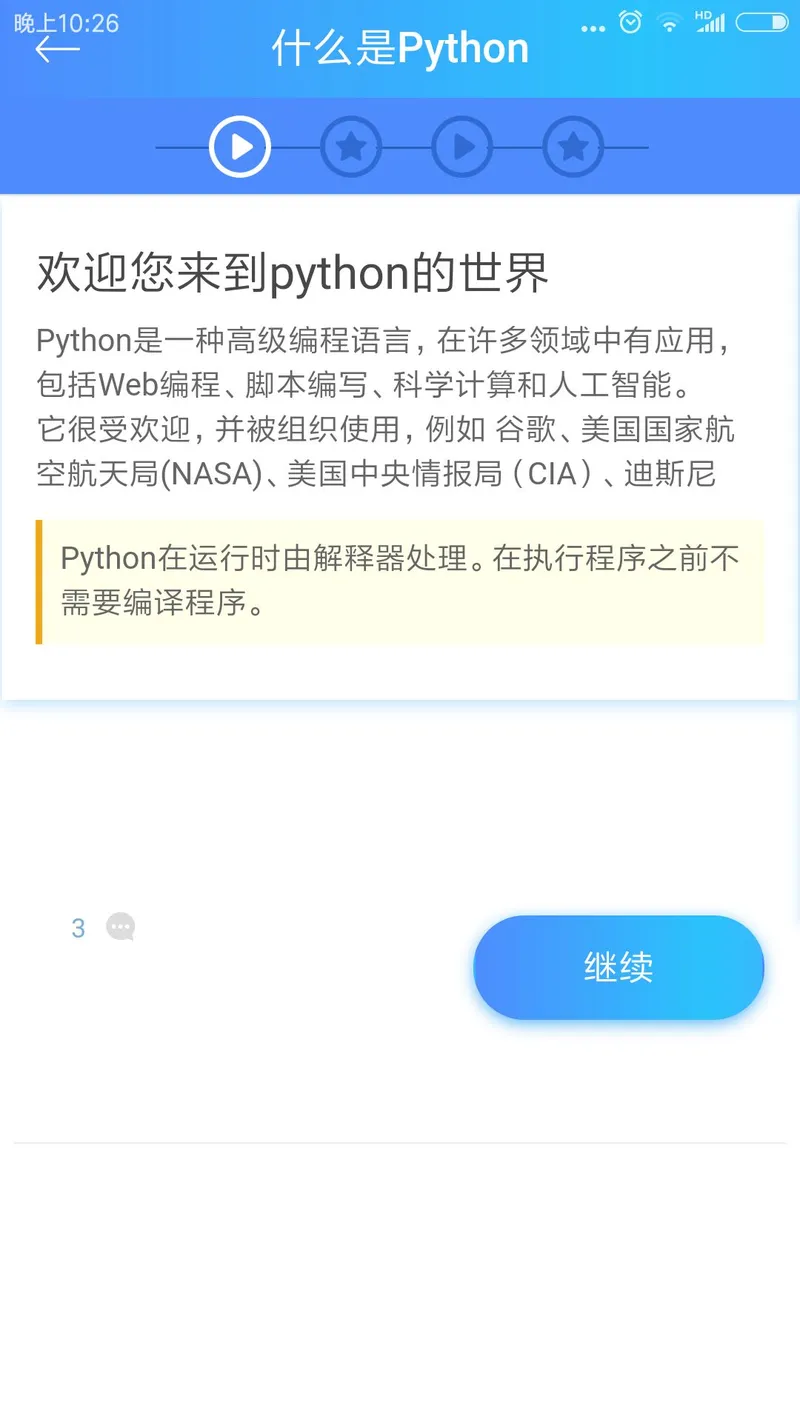 python教程截图