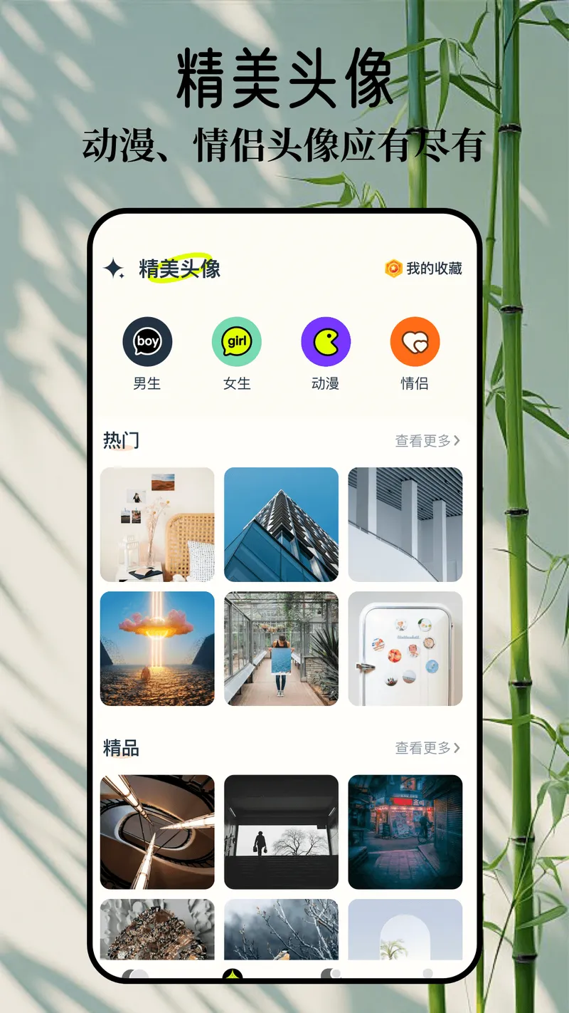 wallpaper主题壁纸截图