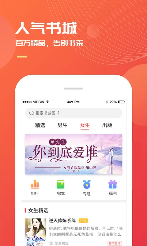 小说巴士截图
