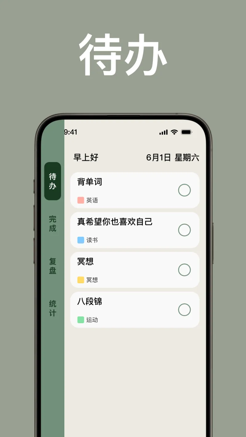 简计截图