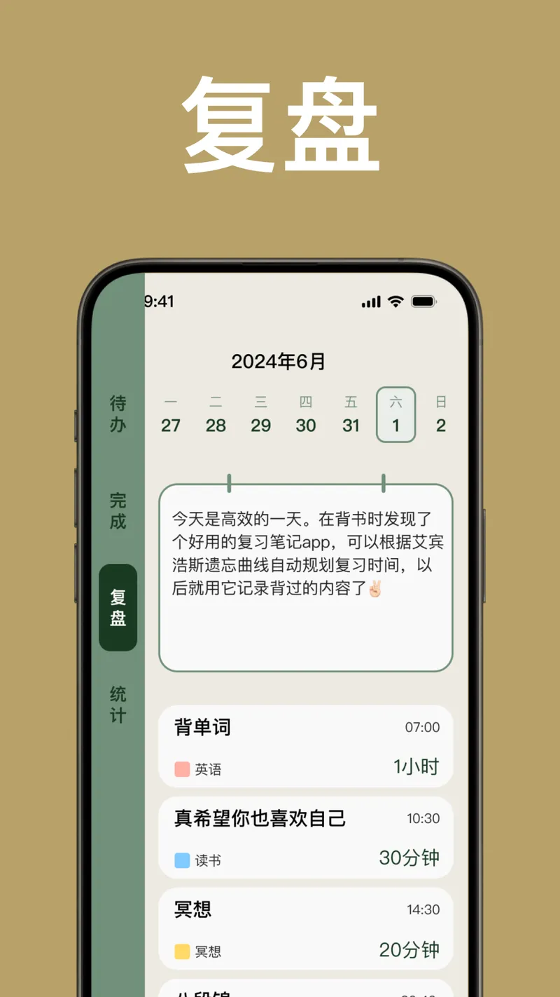 简计截图