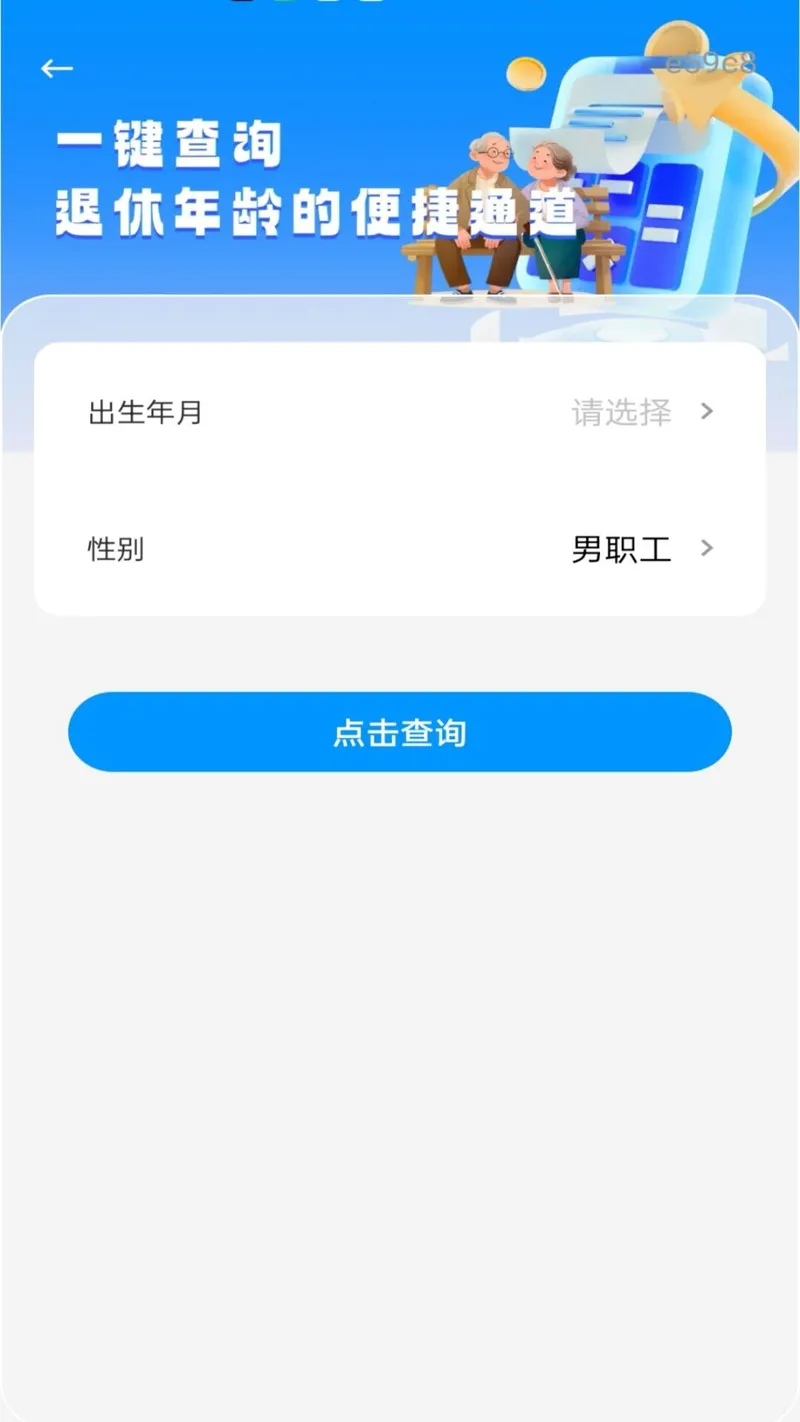 电子发票云截图