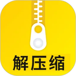 解压缩大师