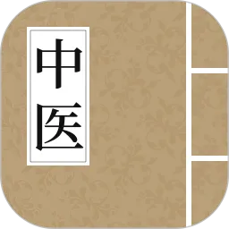 中医养生古籍