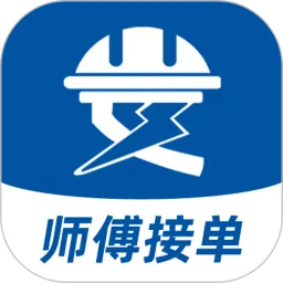安工匠