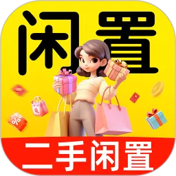 二手闲置转手交易