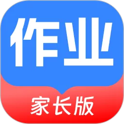作业答案通
