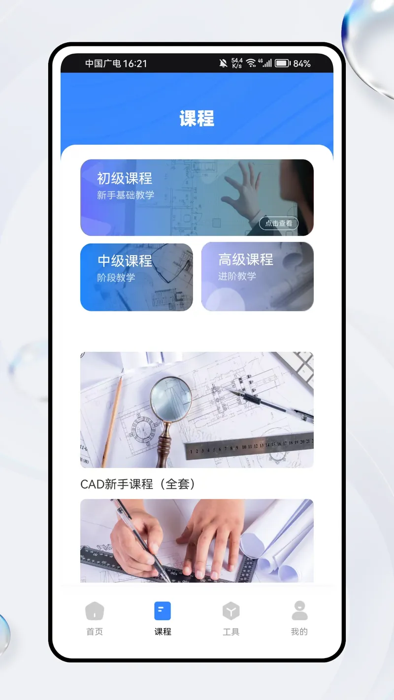 智建存档截图
