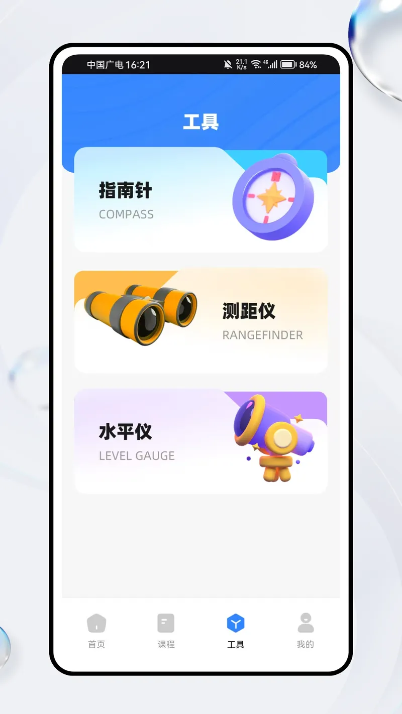 智建存档截图
