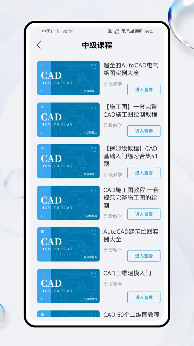 智建存档截图