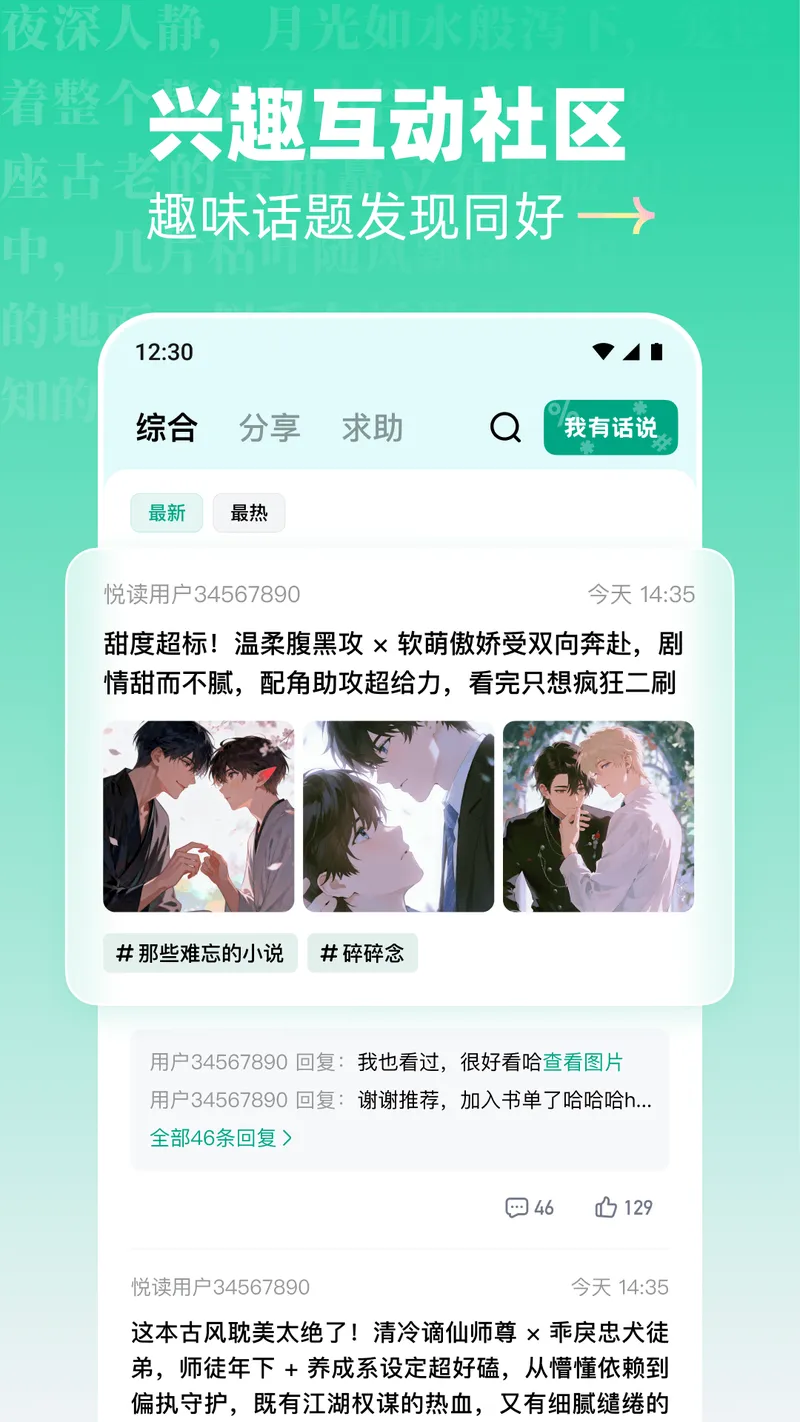 阅坊截图