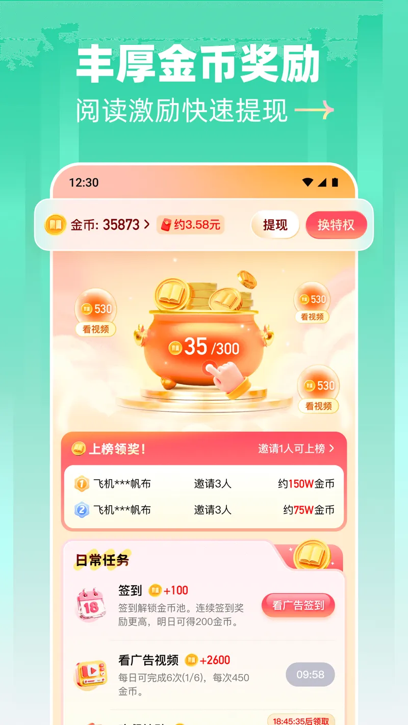 阅坊截图