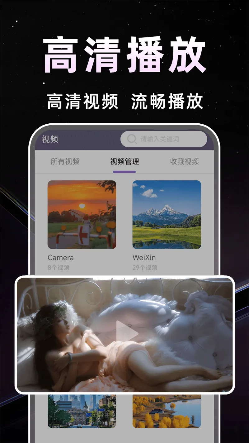 水仙视频截图