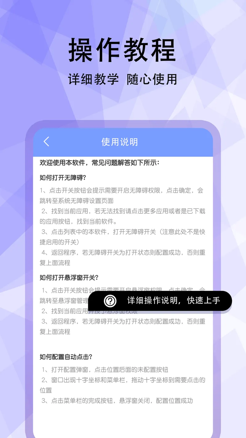 游戏助手截图