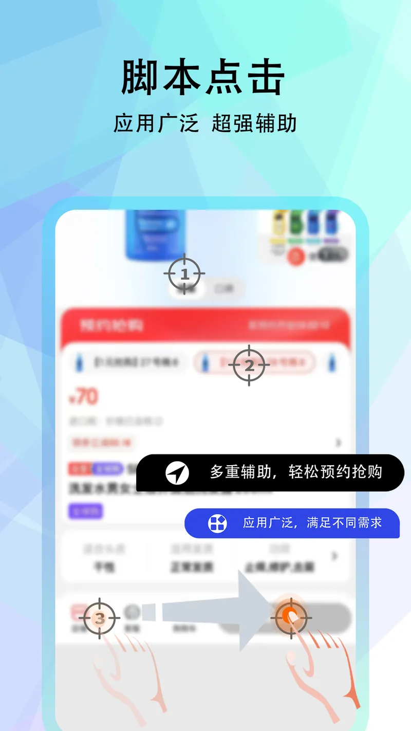 游戏助手截图