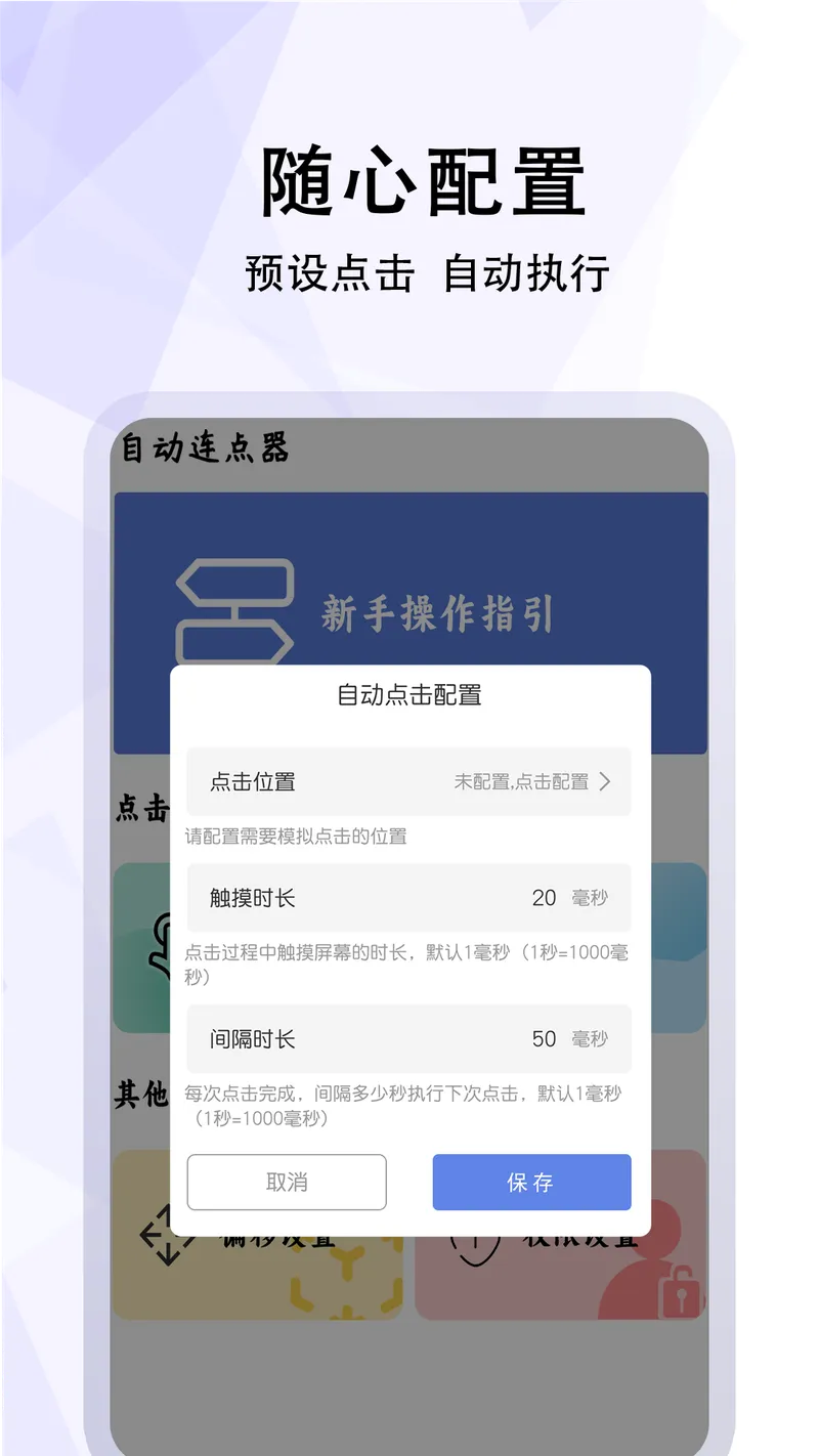 游戏助手截图