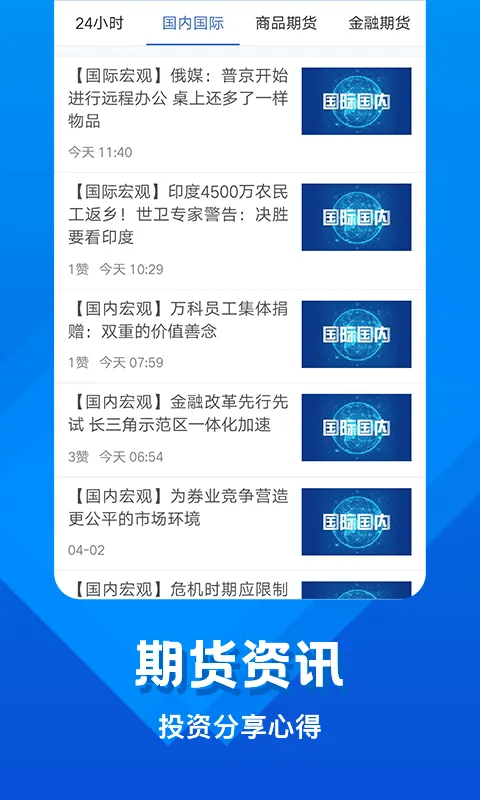 中辉期货截图