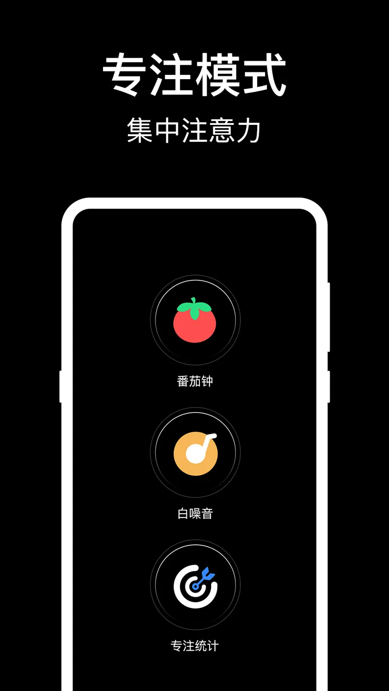 准点闹钟截图