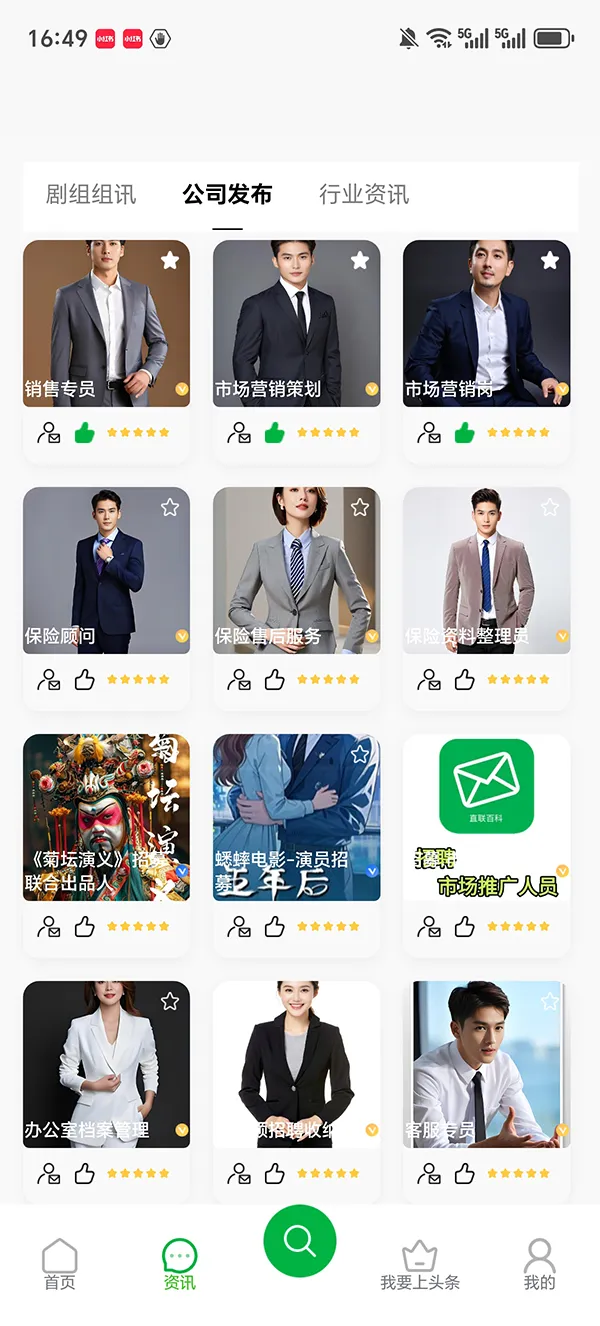 直联百科截图