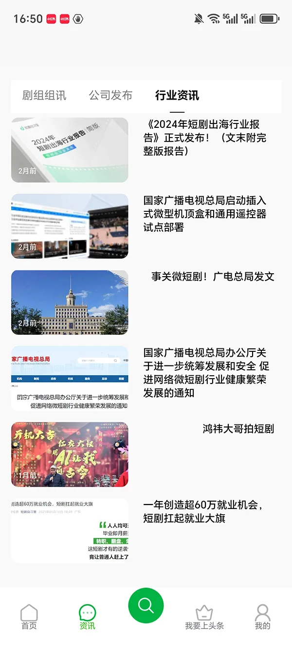 直联百科截图