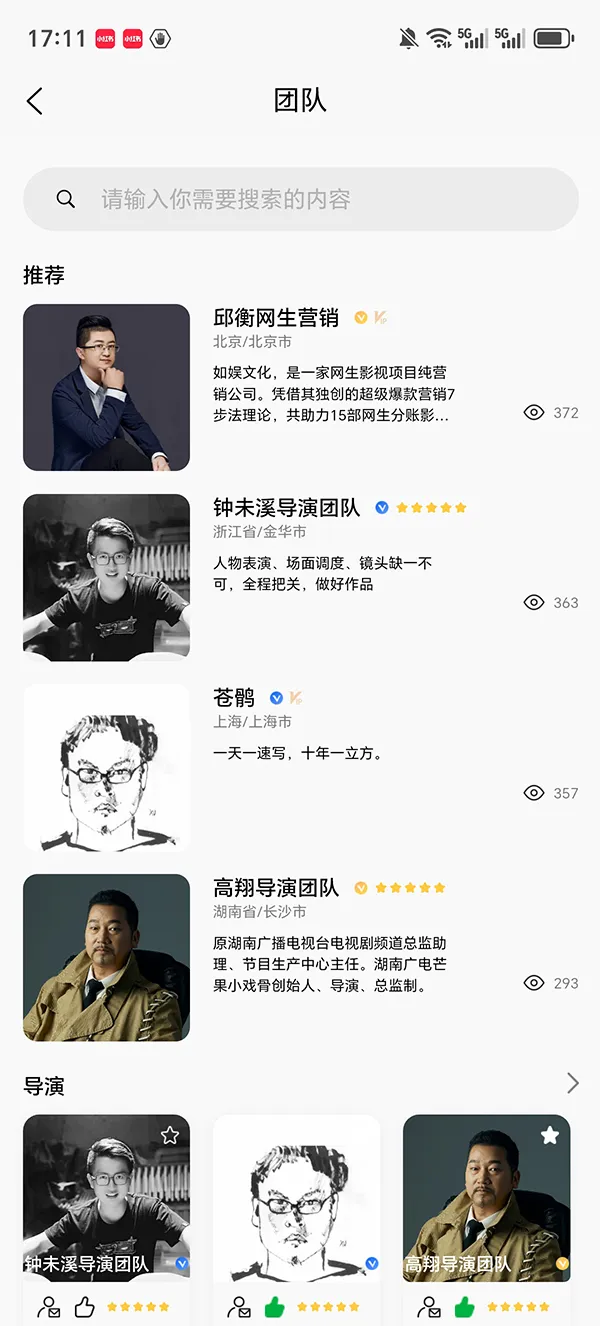 直联百科截图