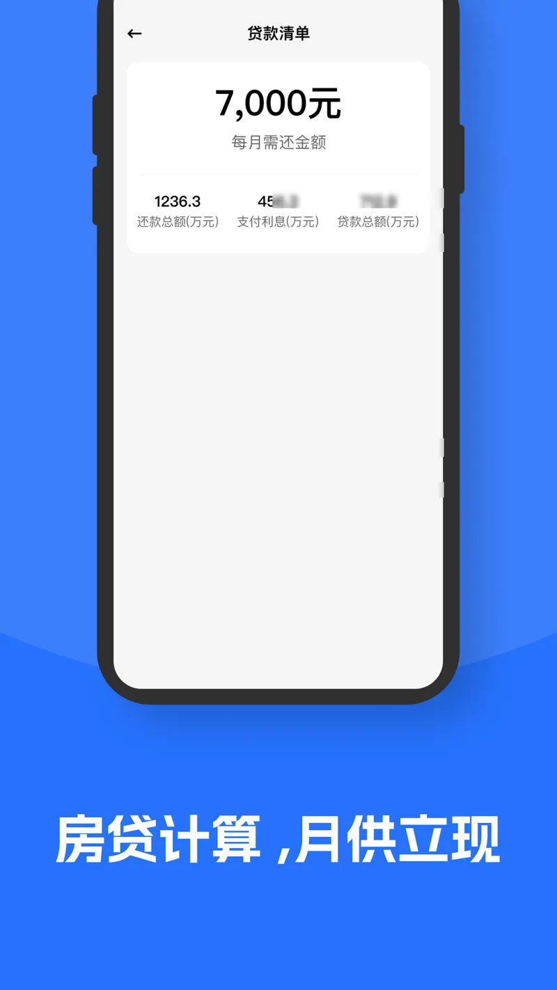 个人电子发票截图