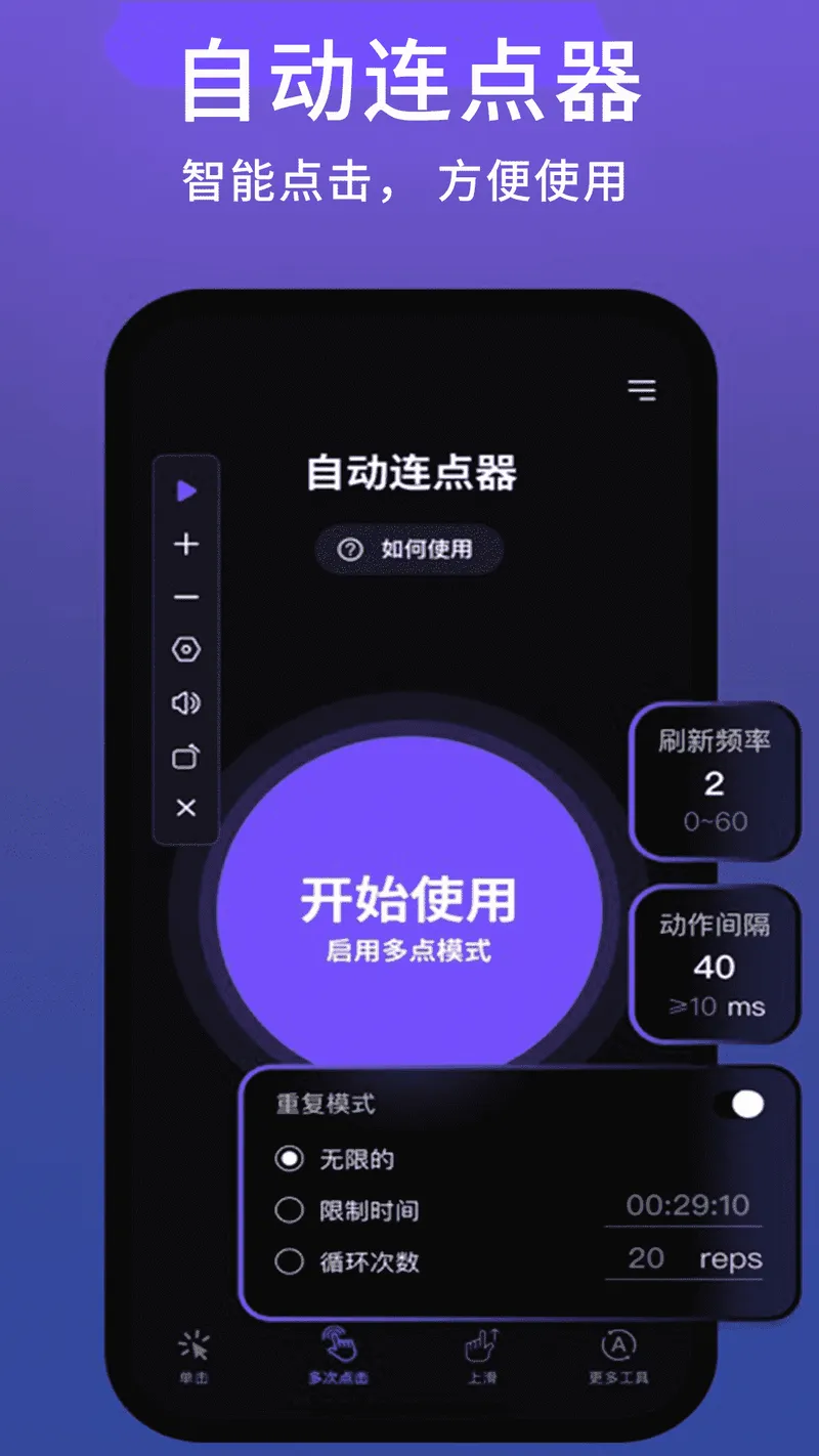 脚本精灵截图
