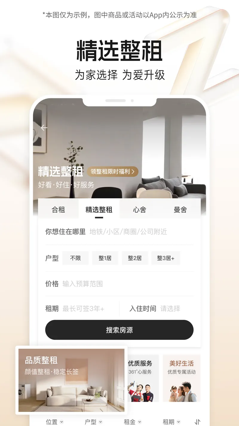 自如截图