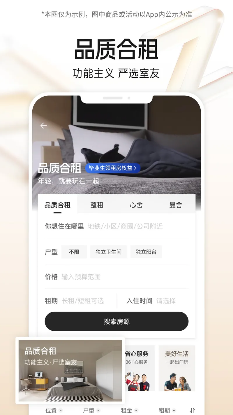 自如截图