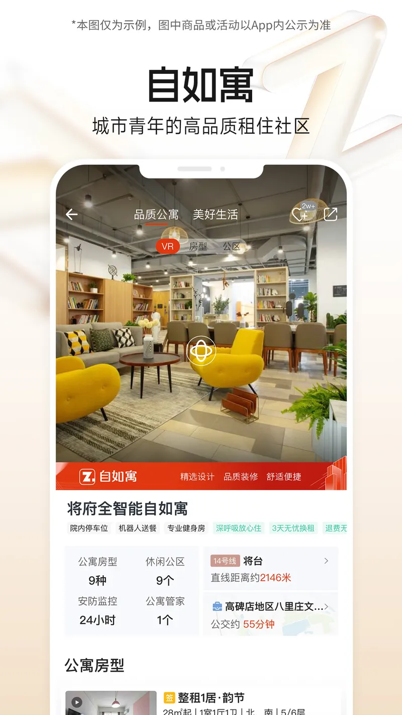 自如截图