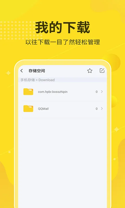 解压缩大师截图