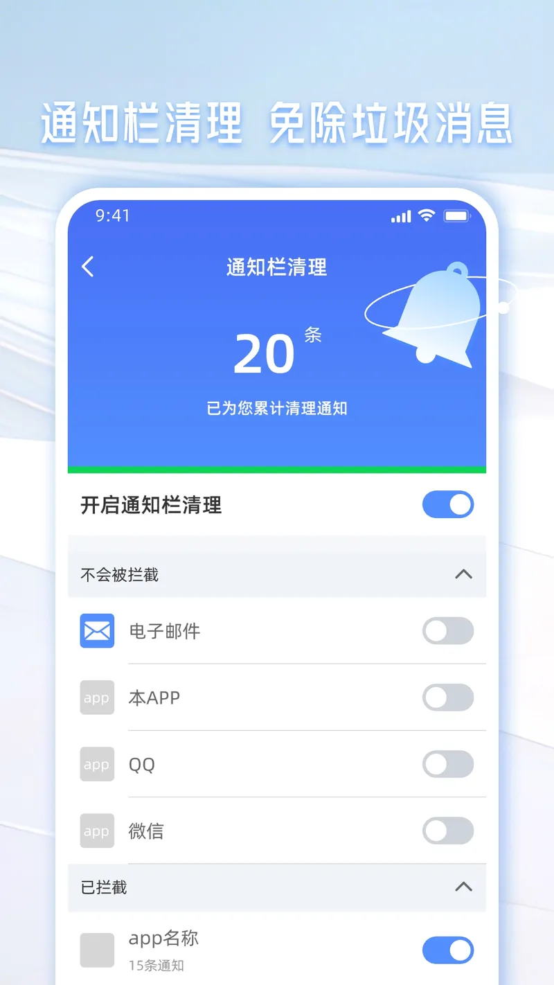 手机管家一键清理截图