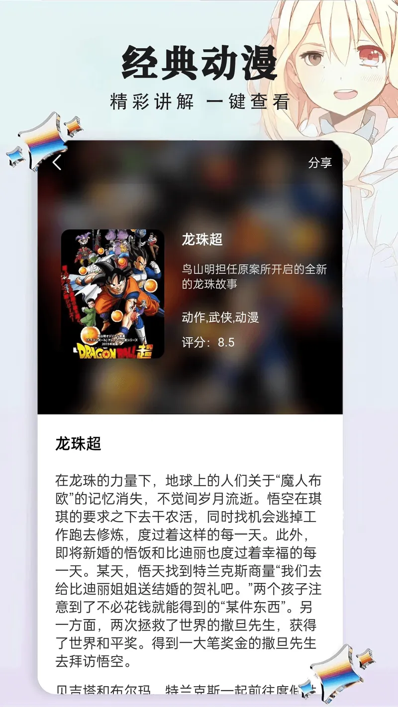 免费漫画大全截图