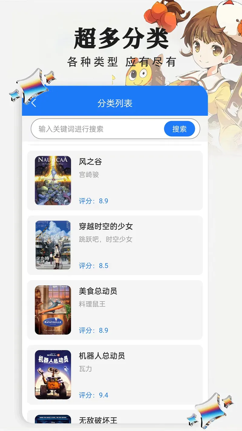 免费漫画大全截图