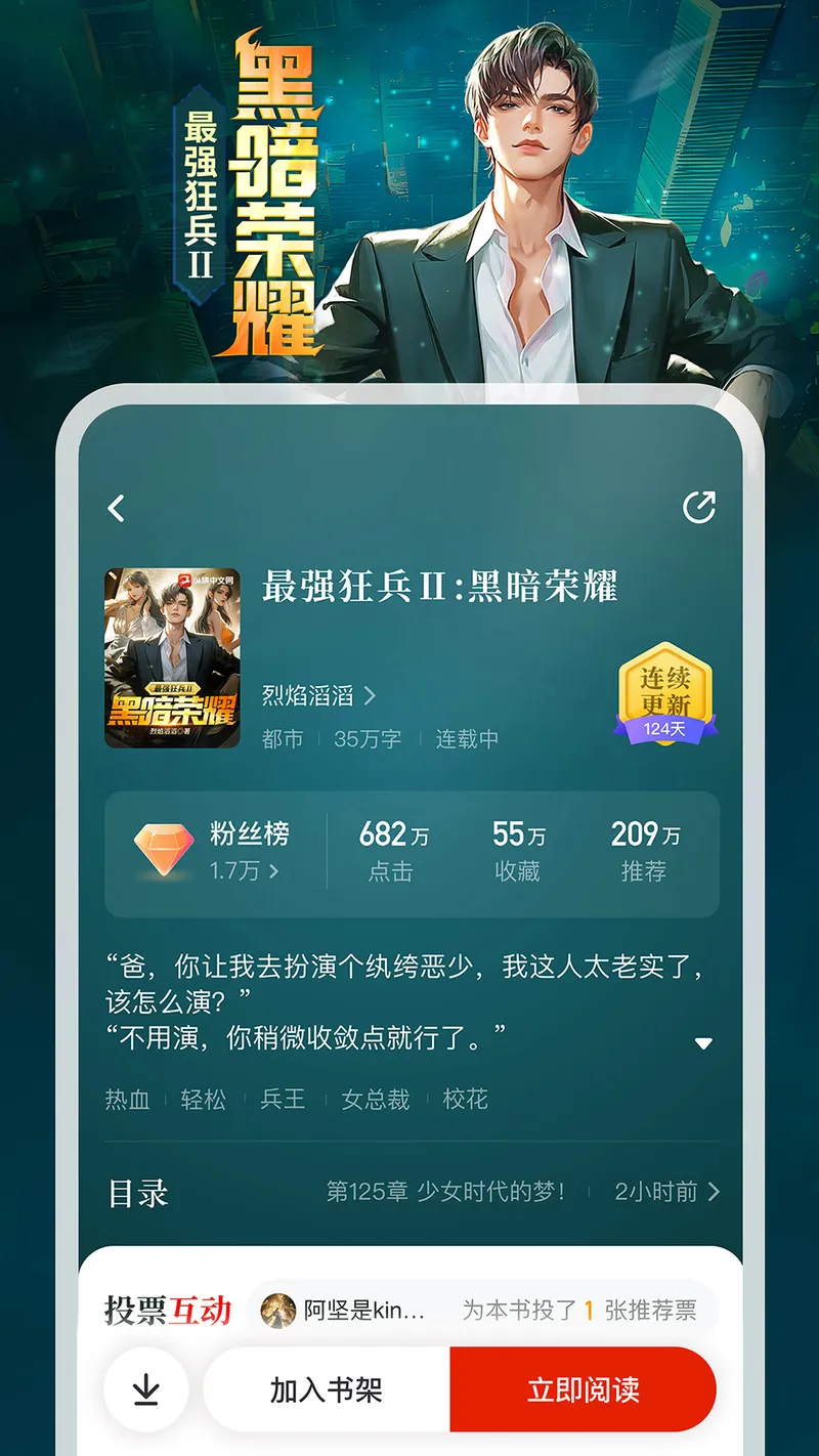 纵横小说截图