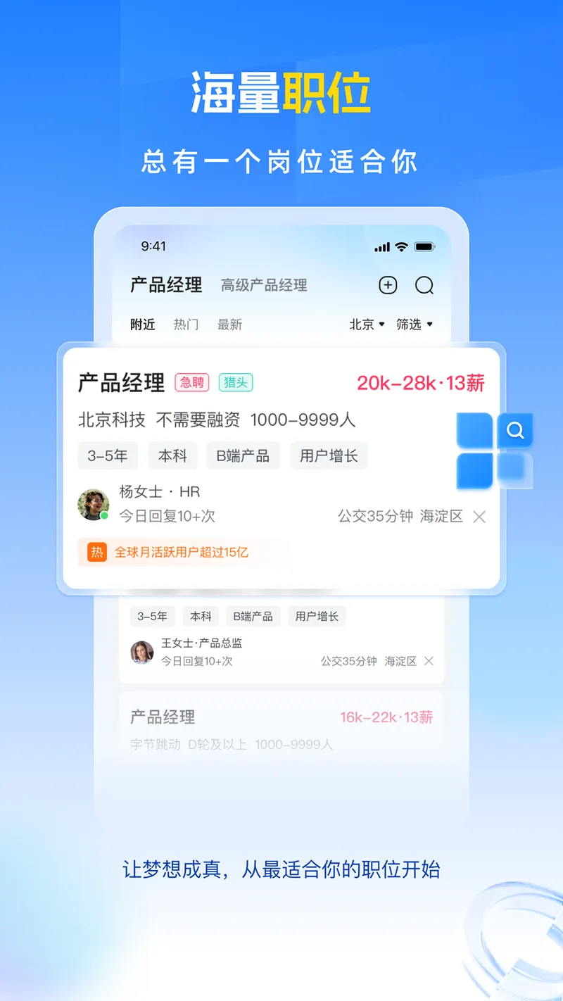 招聘兽截图