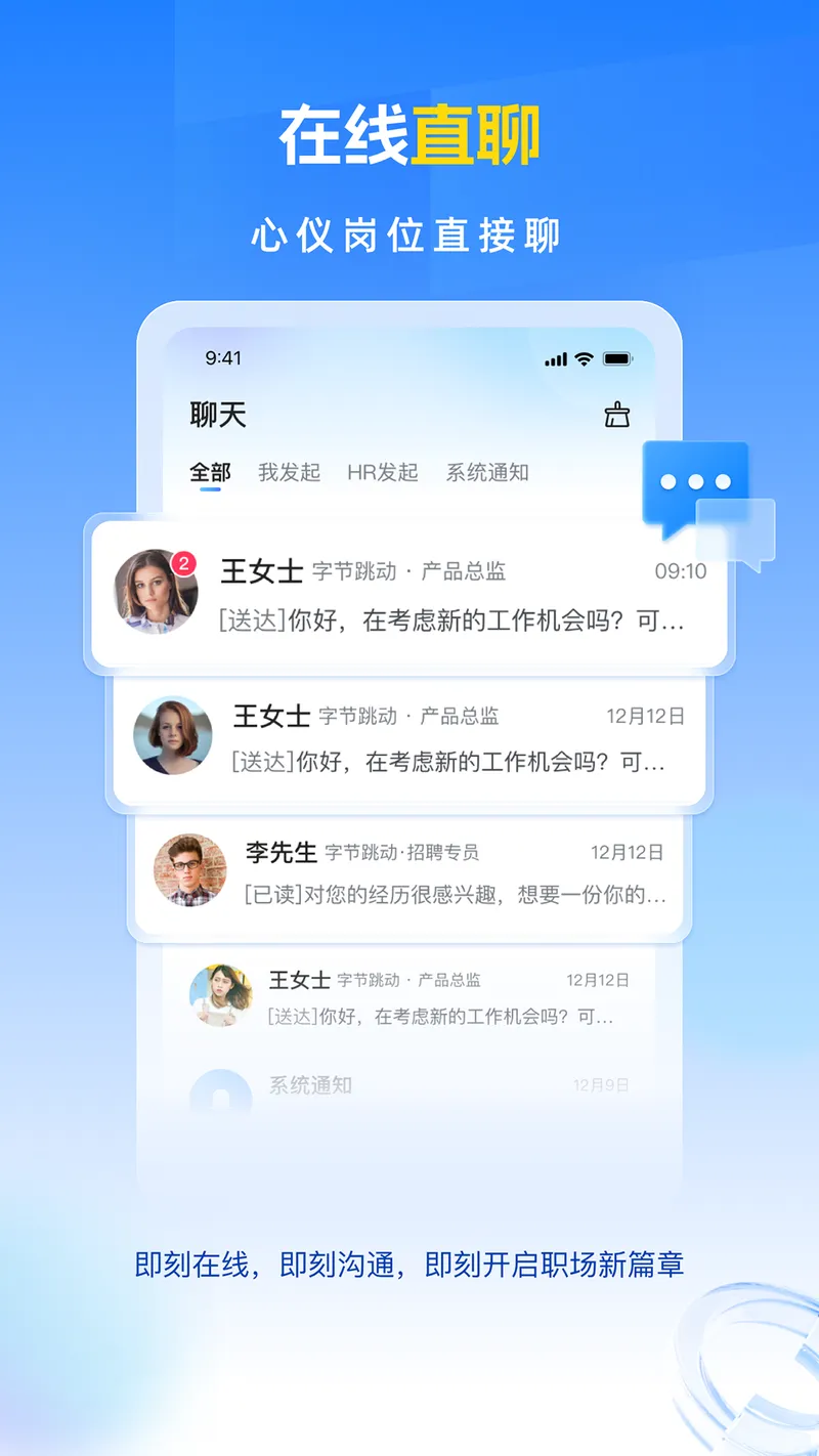 招聘兽截图