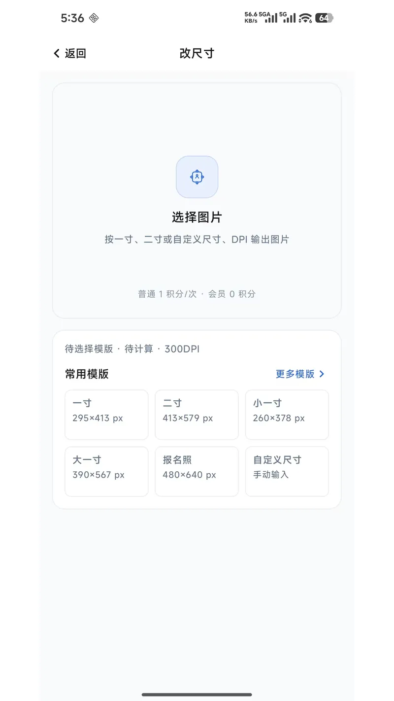 图像工具截图