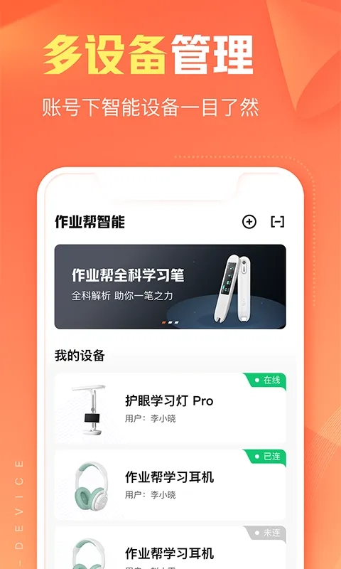 作业帮智能截图