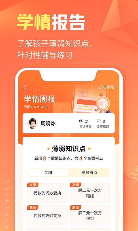 作业帮智能截图